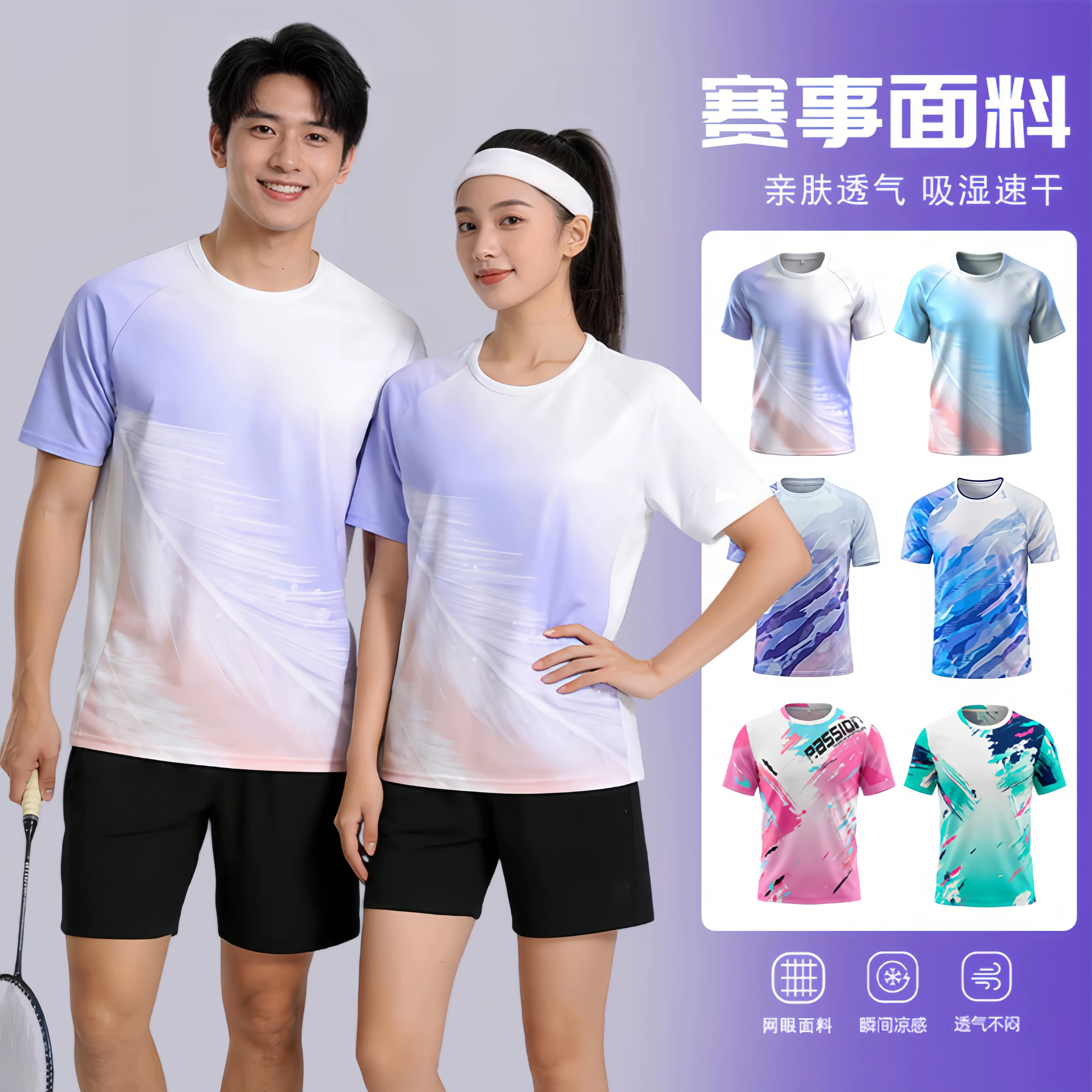 2026新款羽毛球服套装定制队服比赛训练服速干排球服乒乓球服男女
