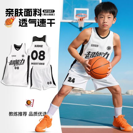 儿童篮球服队服定制球衣男童女孩运动套装小学生比赛训练营服装夏