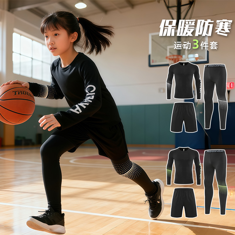 儿童紧身衣训练服套装秋冬长袖篮球服打底速干男女童足球运动套装