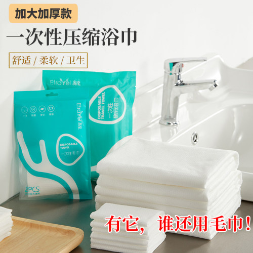 一次性旅游非压缩厚款毛巾