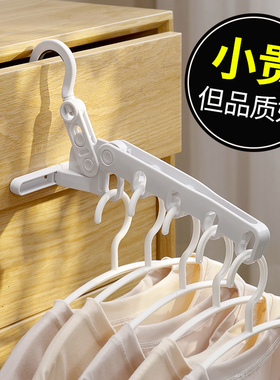 日本旅行晾衣神器五孔折叠衣架旅游便携式伸缩晾衣架衣服出差酒店