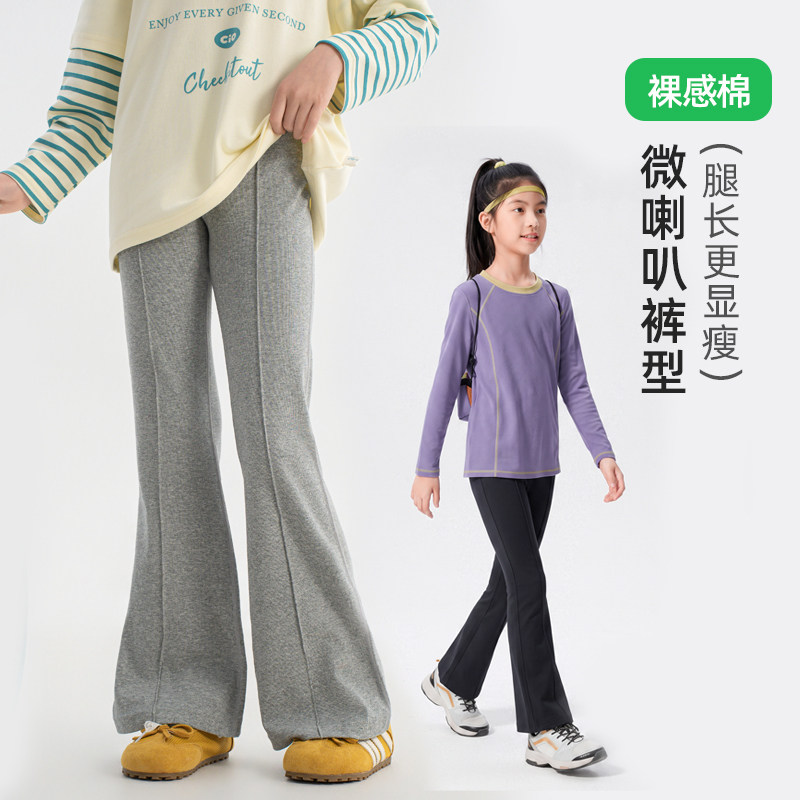女童裤子2026秋季新款儿童微喇裤春秋大童女孩打底裤女宝休闲长裤