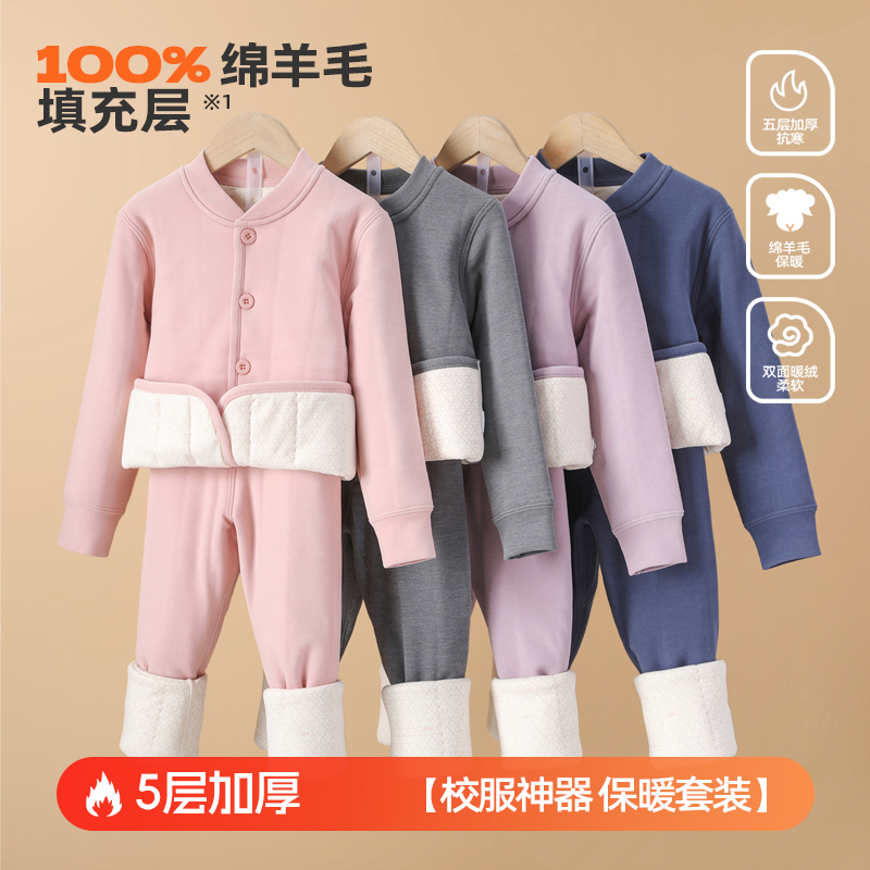 100%羊毛填充儿童校服神器