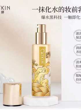 卡婷露华妆前乳隐毛孔控油定妆补水保湿隔离乳打底素