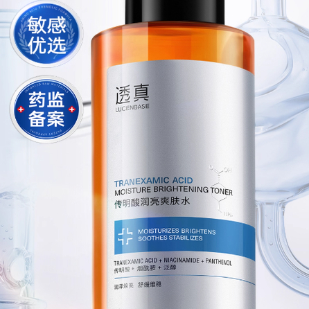 【专柜正品】透真传明酸润亮爽肤水400ml