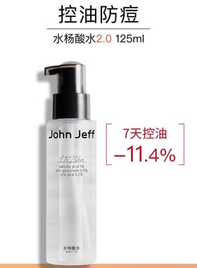 【专柜正品】John Jeff水杨酸水150ml