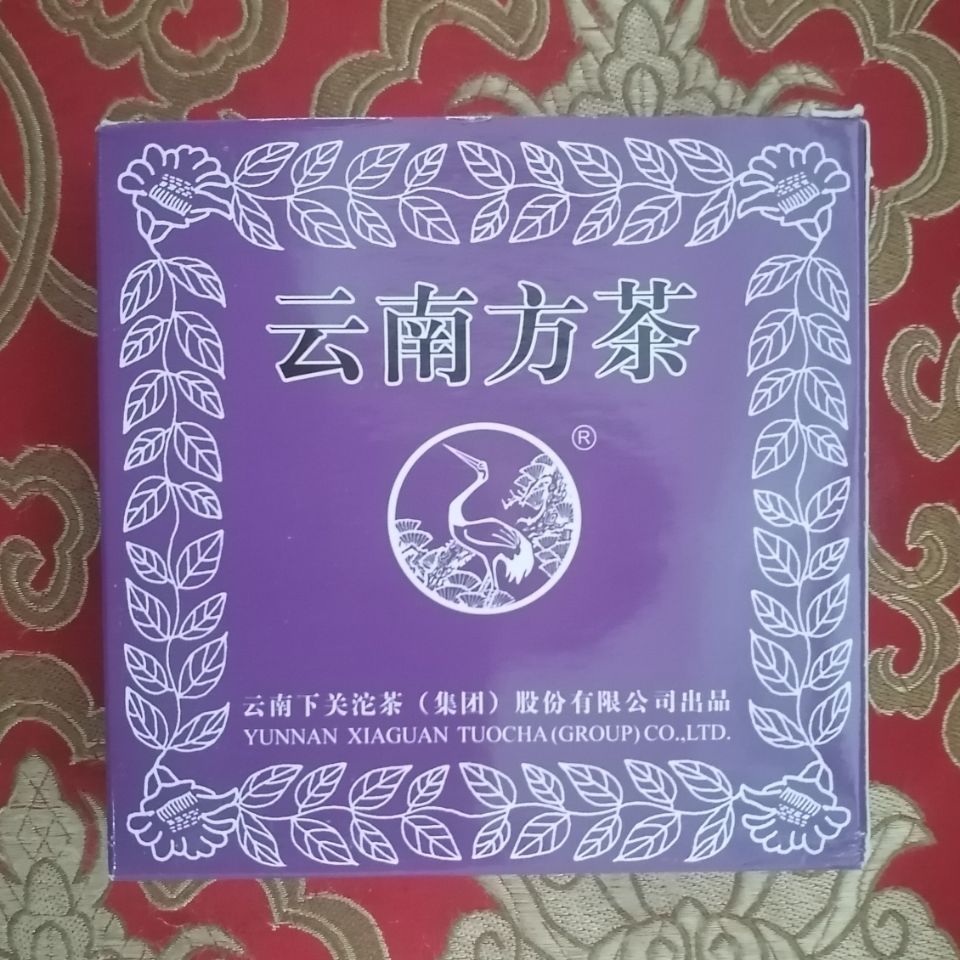 下关茶厂2010年飞台紫砖125克云南方茶精品好仓中期茶