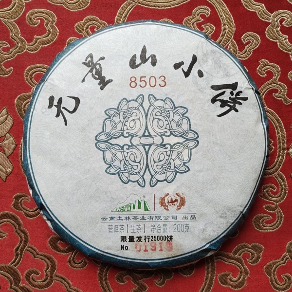 好茶推荐 土林凤凰2020年无量山小饼200克无量山高山大树春料压制