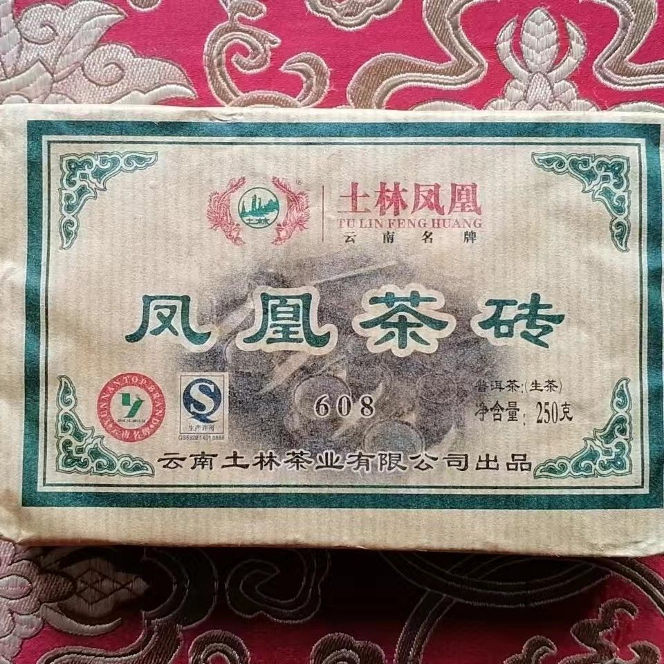 土林凤凰2020年凤凰茶砖250克限量版老料压制 乔木一口料高香干净
