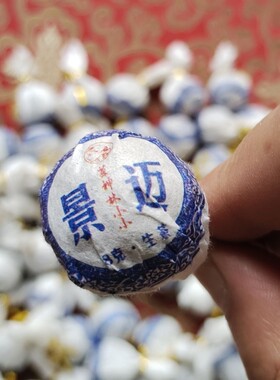 小小臻选 2021景迈龙珠 高香甜突显 山野之气强烈 且来得直接持久