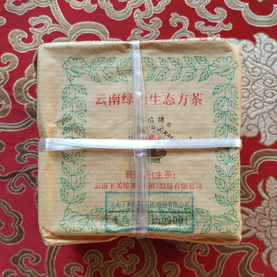 2016年下关ft云南绿色生态方茶普洱茶生茶500g干仓爆香云南普洱茶