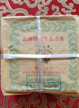 2016年下关FT云南绿色生态方茶普洱茶生茶500g干仓爆香云南普洱茶