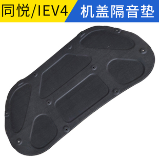 适配江淮同悦A13机盖隔音棉RS三厢IEV4引擎盖隔音垫机盖隔热棉