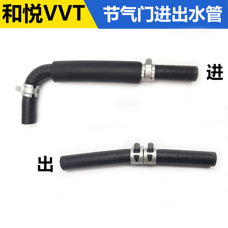 适配江淮和悦RS和悦三厢 VVT发动机节气门进水管节气门出水管4GB2