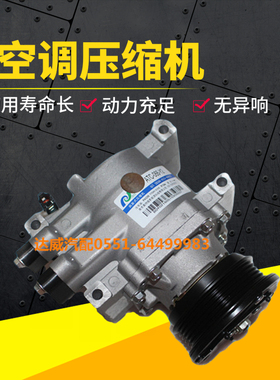 适配江淮同悦和悦瑞风S2S3S5M345星锐瑞鹰压缩机空调泵制冷机冷泵