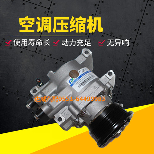 适配江淮同悦和悦瑞风S2S3S5M345星锐瑞鹰压缩机空调泵制冷机冷泵