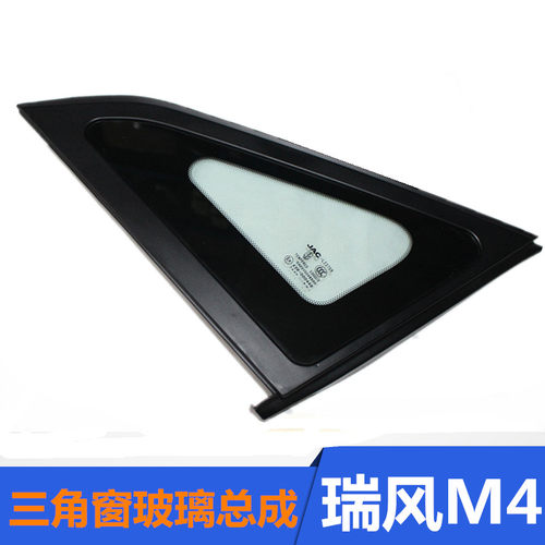 适配于江淮瑞风M3M4三角窗玻璃总成 玻璃M4商务车左前右前原厂