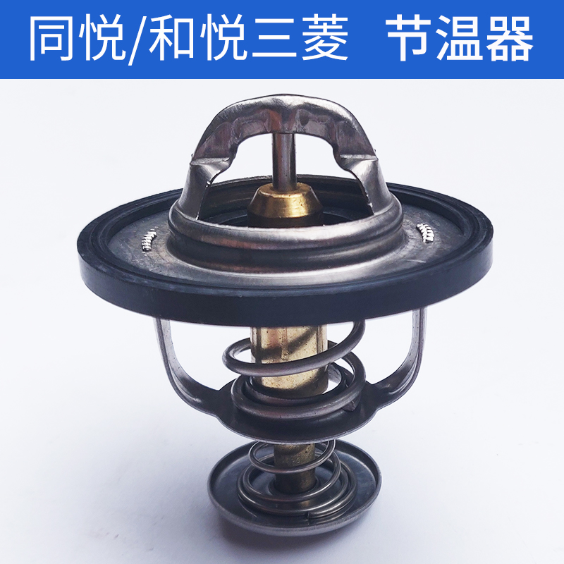适配江淮和悦B15节温器同悦A13三厢RS恒温器三菱4G13/15/93发动机