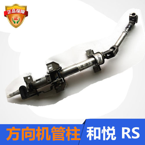 瑞风S3S5方向机管柱万向节总成