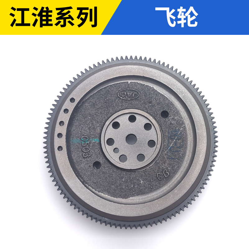 适配江淮和悦同悦瑞鹰瑞风S3S2S5M3M5飞轮总成变速箱大飞轮喊齿圈