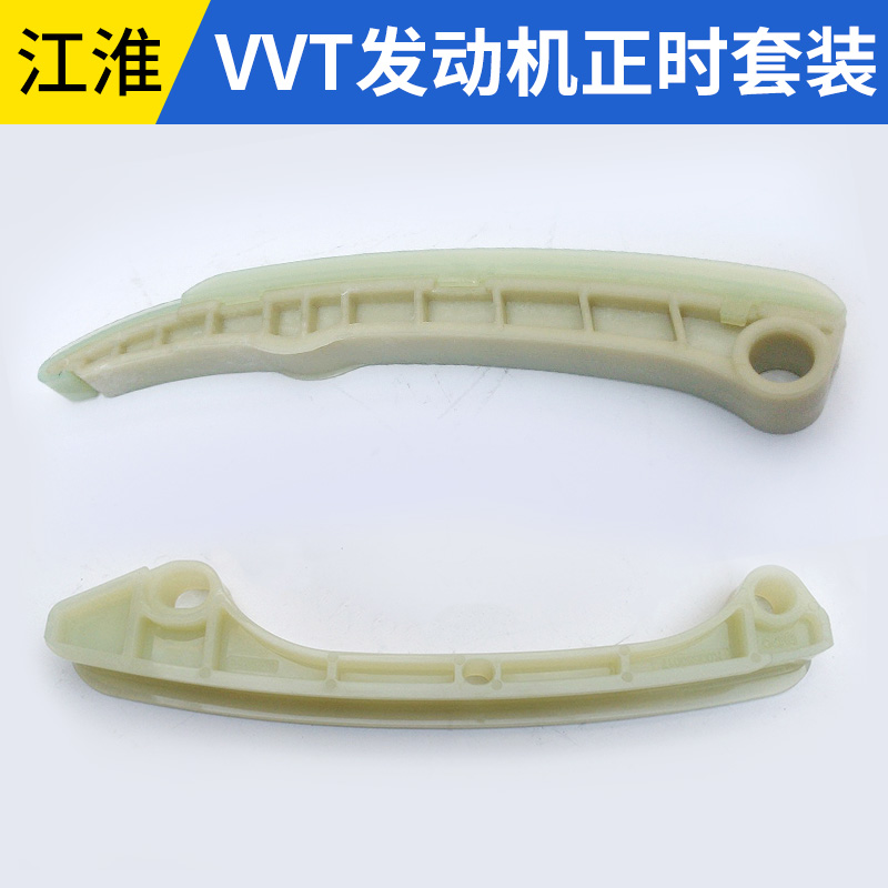 适配江淮瑞风S3S2M3同悦和悦A30 VVT发动机正时一套时规套装链条