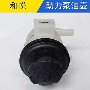 适配江淮和悦B15助力泵油壶同悦RS三厢方向机油壶动力转向液油杯