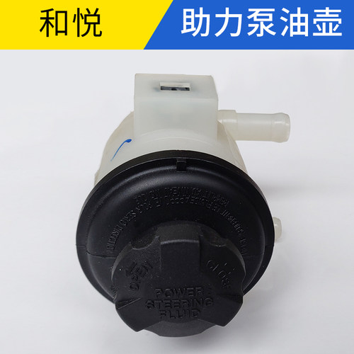 适配江淮和悦B15助力泵油壶同悦RS三厢方向机油壶动力转向液油杯