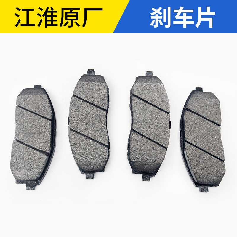 适配江淮电动IEV4 IEV5 IEV6E 6S IEV7 前后刹车片摩擦片前皮后皮
