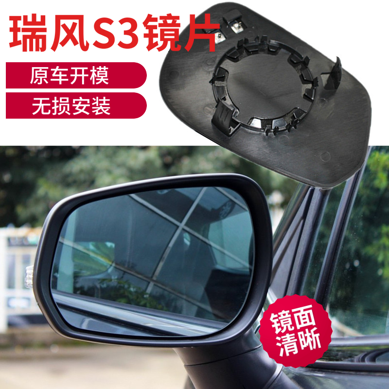 适配江淮瑞风S3一代二代后视镜反光镜倒车镜镜片电动带加热左右
