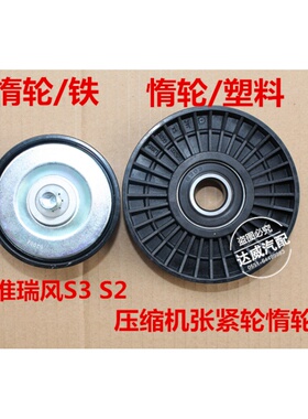 适配江淮瑞风M3同悦和悦VVTS3发动机惰轮发电机皮带张紧轮压缩机
