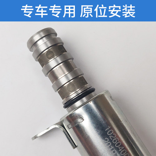适配江淮和悦机油控制阀A30A20同悦调压阀瑞风S2S3M3凸轮轴电磁阀