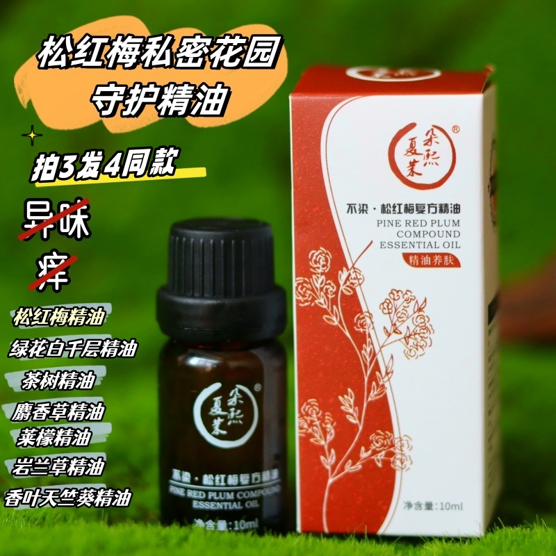 (不染.松红梅)女性小花园专属私护精油 妇N之友 异W清凉10ML 美容护肤/美体/精油 复方精油 原图主图