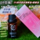 高S芳疗巨x 玫瑰檀香岩兰草苦橙面部精华油10ml 小白油