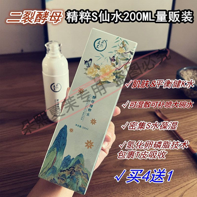 小灯泡二裂酵母精粹水S仙水