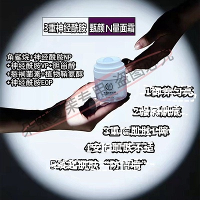 教K书级干慜皮神经酰胺VB5面霜