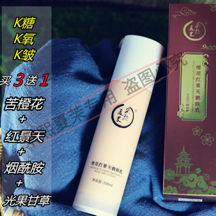 润到心坎儿~高定光果甘草红景天苦橙花靓肤乳滤镜霜K糖K氧化100ml