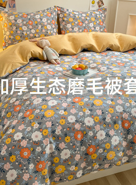 秋冬加厚磨毛被套单件保暖全棉被罩纯棉220X240cm单人双人床被单