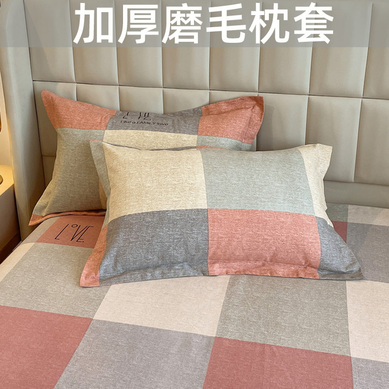 加厚磨毛纯棉枕套一对装全棉单人学生宿舍枕头套48cmX74cm简约
