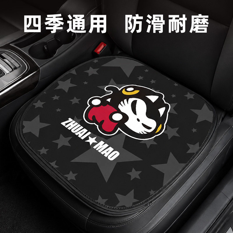 四季通用前排汽车坐垫图片