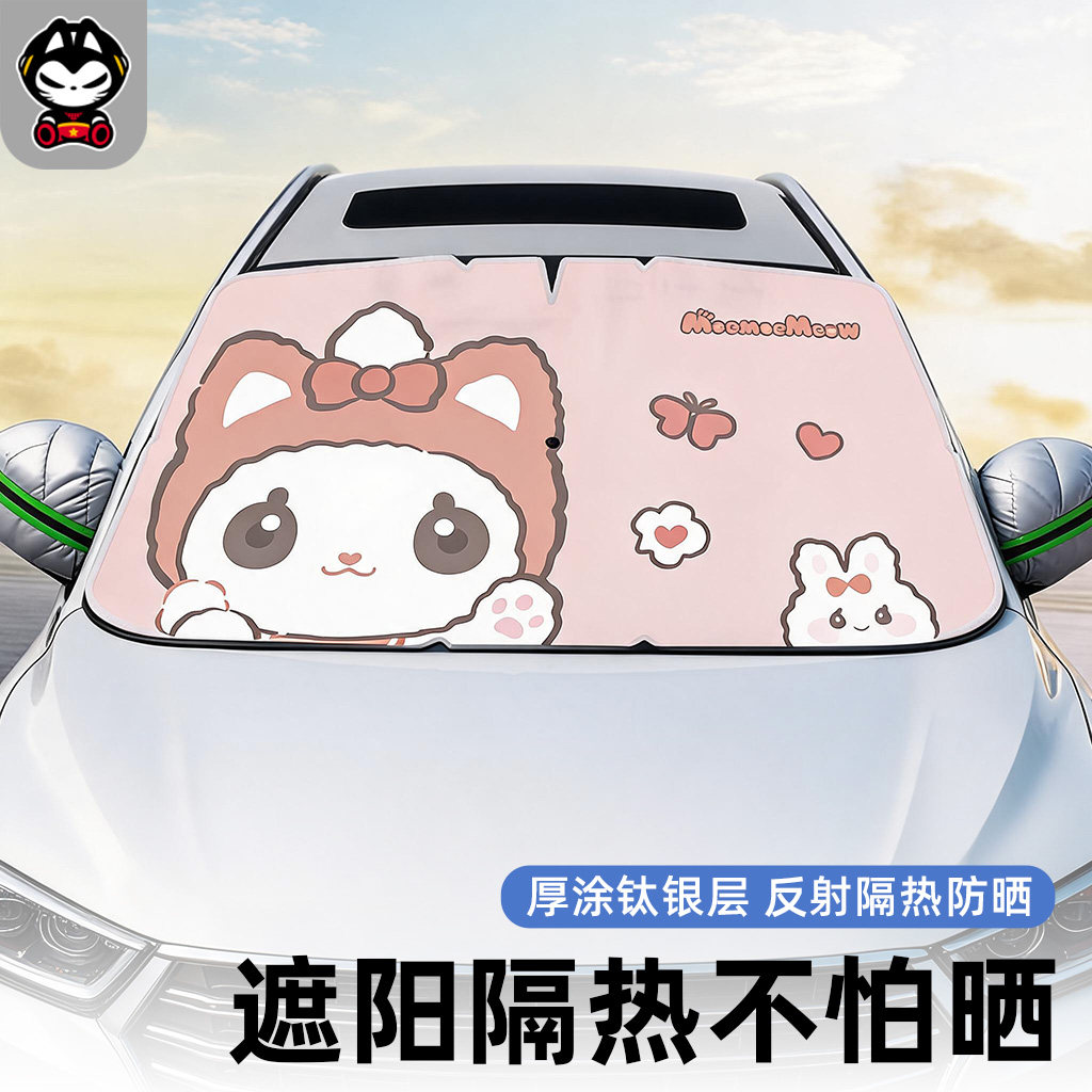 汽车遮阳伞车窗遮阳帘停车内防晒隔热遮阳挡前档风玻璃遮阳罩卡通