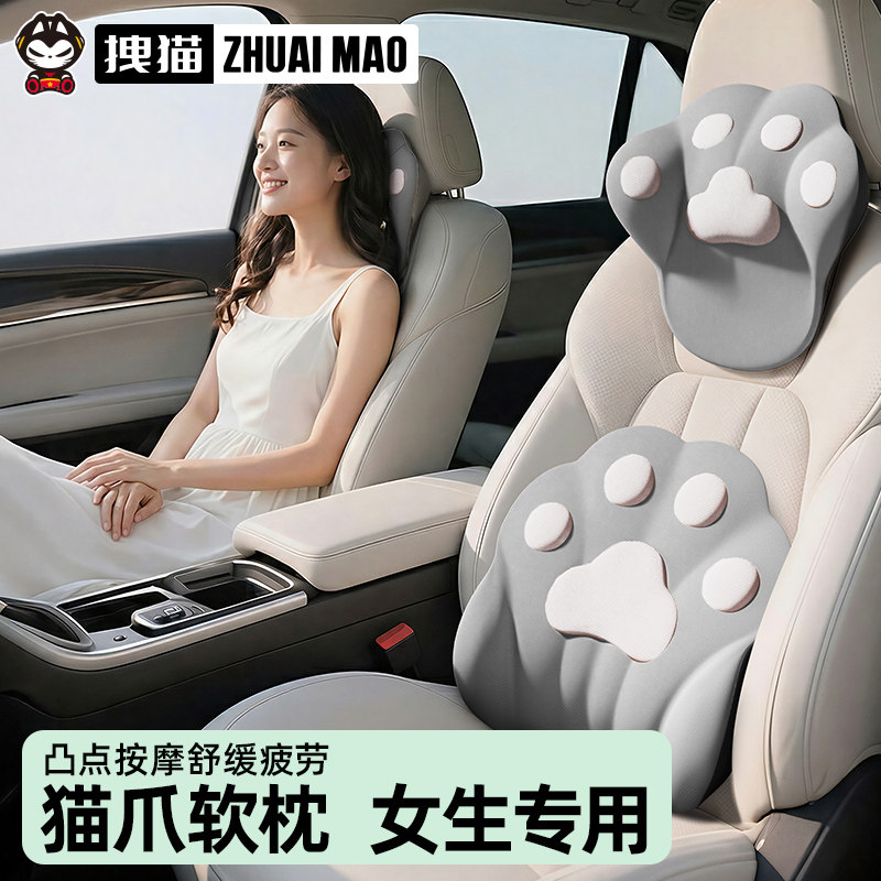 漫彩汽车头枕2025新款车内靠枕女可爱护颈枕开车座椅枕头车载腰靠,汽车用品/电子/清洗/改装,头枕,淘宝优惠券,粉丝福利购,淘宝优惠卷