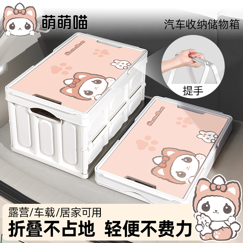 汽车后备箱收纳箱女士可折叠