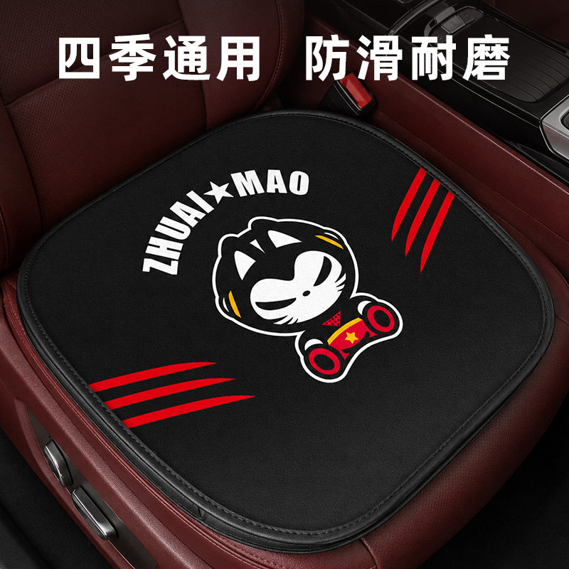 四季通用前排汽车坐垫图片