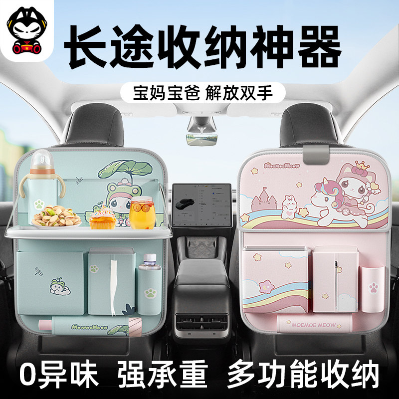 汽车座椅后背收纳袋椅背置物架挂袋儿童车载内小桌板折叠后座储物