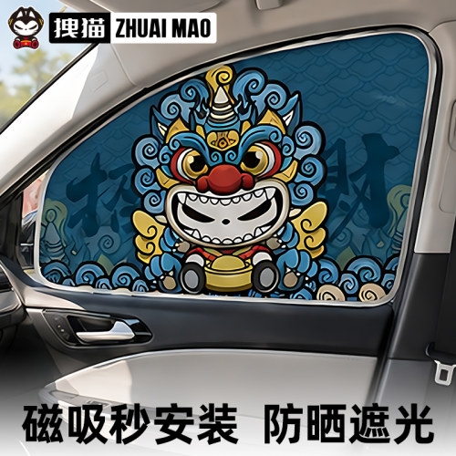 拽猫汽车窗帘防晒隔热磁吸隐私帘