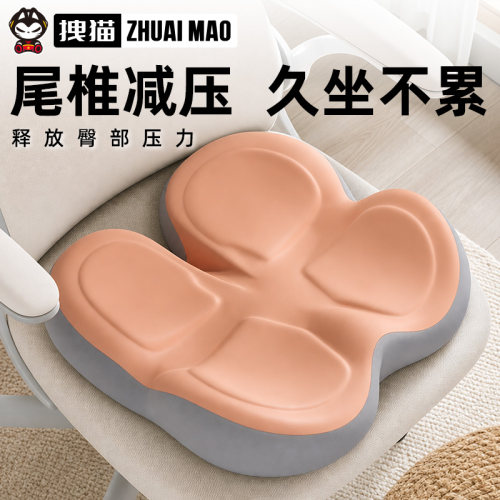 防屁股痛减压椅子座垫