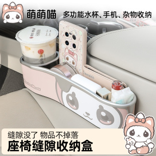 萌萌喵升级款 饰用品大全车内缝隙储物盒 汽车座椅夹缝收纳盒车载装