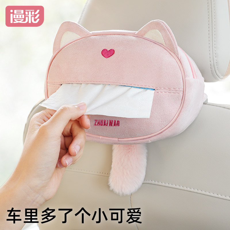 可爱车载纸巾盒女士高级感漂亮精致挂袋后排收纳扶手箱汽车纸抽盒