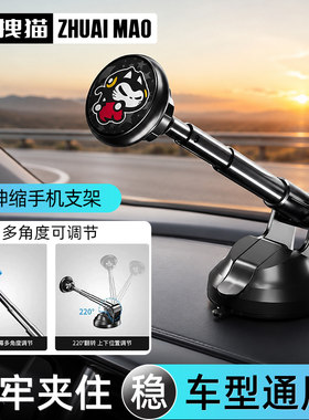 磁吸车载手机支架伸缩导航