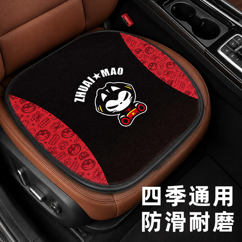 四季通用前排汽车坐垫图片